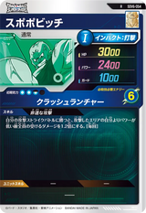 スポポビッチ（SDV6-054）［R］