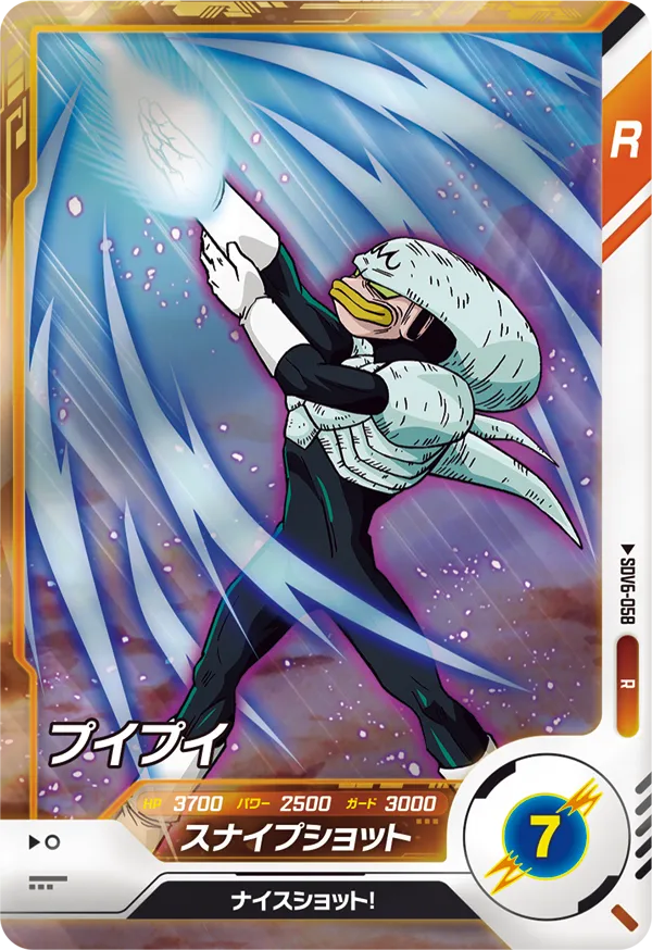 プイプイ（SDV6-058）［R］