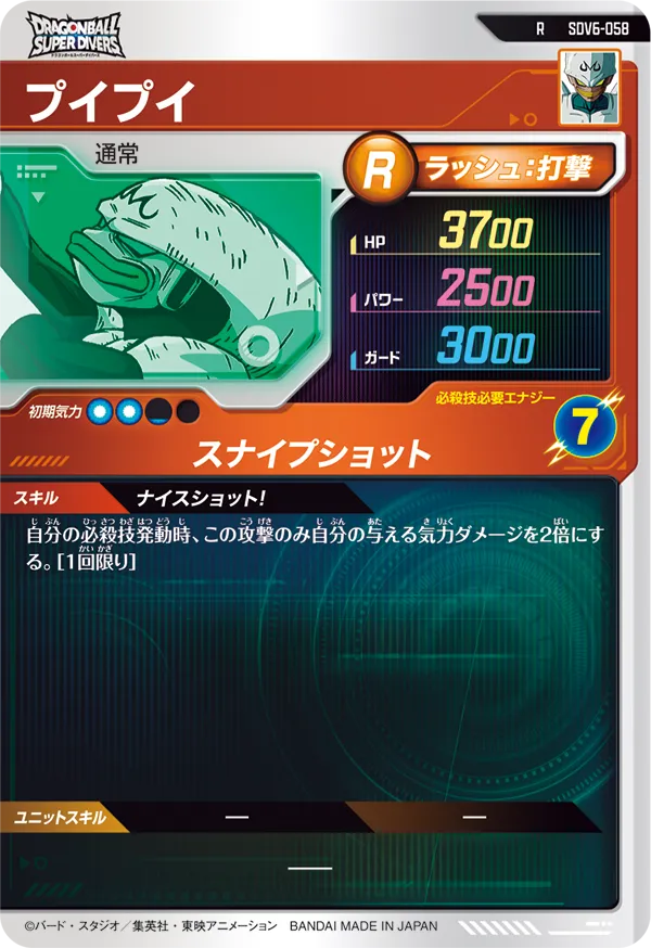 プイプイ（SDV6-058）［R］