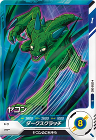 ヤコン（SDV6-060）［R］