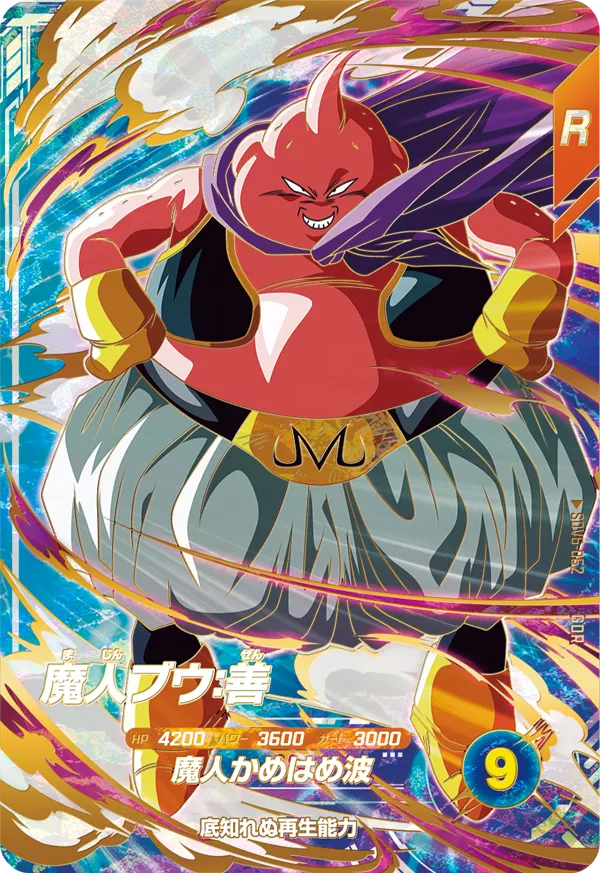 魔人ブウ：善（SDV6-062）［GDR］