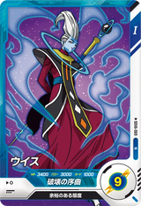 ウイス（SDV6-069）［N］
