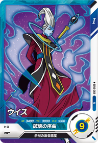 ウイス（SDV6-069）［N］