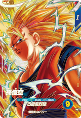 孫悟空（SDV6-076）［GDR］
