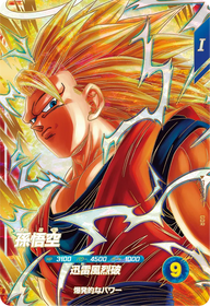 孫悟空（SDV6-076）［GDR］