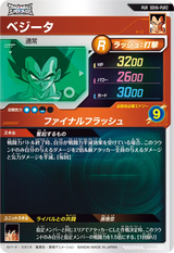 ベジータ（SDV6-PUR2）［PUR］
