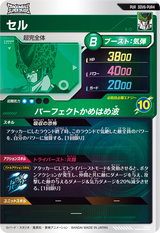 セル（SDV6-PUR4）［PUR］