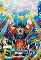 孫悟空（SDV7-003）［GDR］