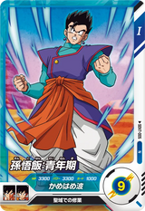 孫悟飯：青年期（SDV7-005）［N］