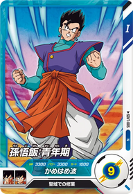 孫悟飯：青年期（SDV7-005）［N］
