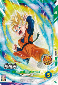 孫悟天（SDV7-011）［SR］