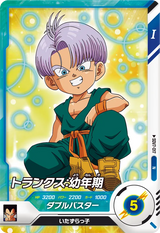 トランクス：幼年期（SDV7-017）［N］