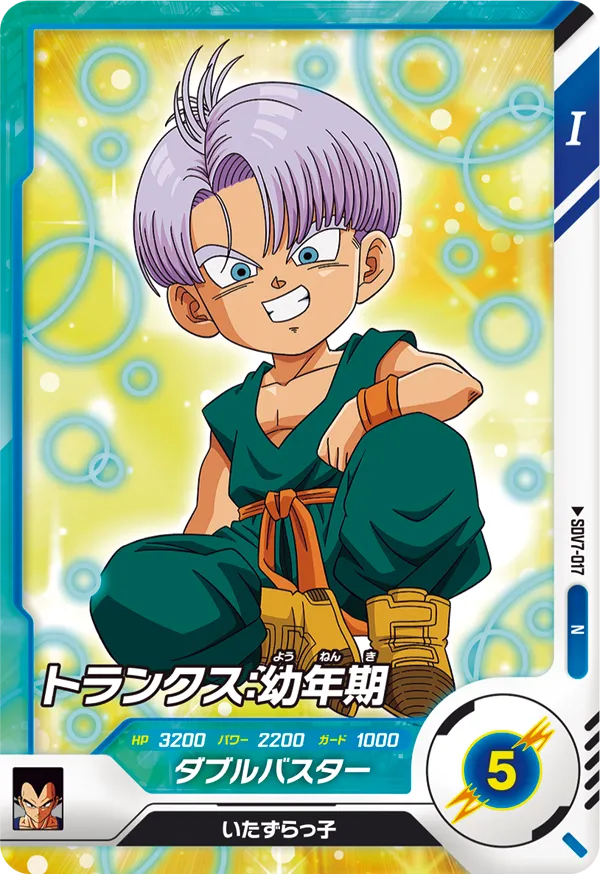 トランクス：幼年期（SDV7-017）［N］