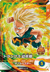 トランクス：幼年期（SDV7-018）［SR］
