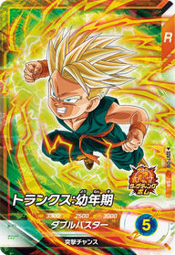 トランクス：幼年期（SDV7-018）［SR］