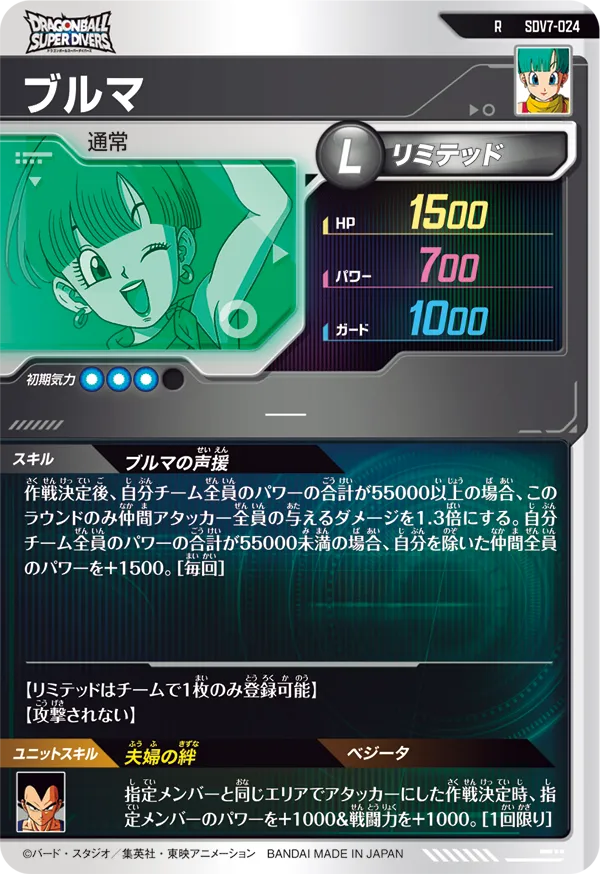 ブルマ（SDV7-024）［R］