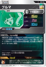 ブルマ（SDV7-024）［R］