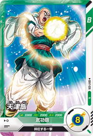 天津飯（SDV7-026）［N］