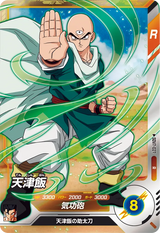 天津飯（SDV7-027）［R］
