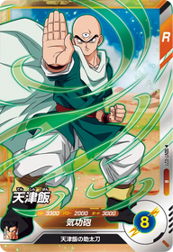 天津飯（SDV7-027）［R］