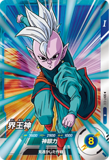 界王神（SDV7-032）［R］