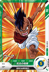 ウーブ（SDV7-036）［N］