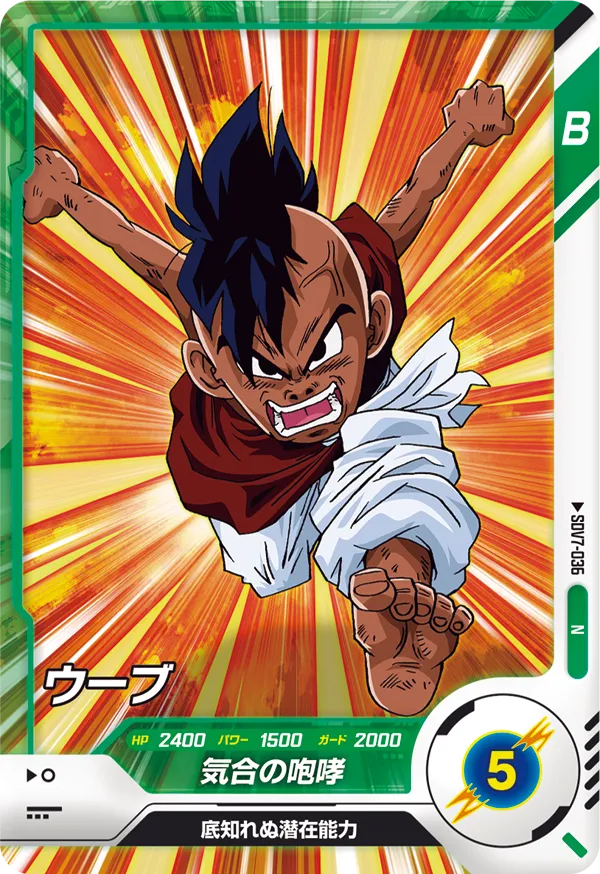 ウーブ（SDV7-036）［N］