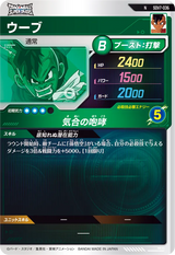 ウーブ（SDV7-036）［N］