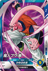 魔人ブウ：悪（SDV7-044）［R］
