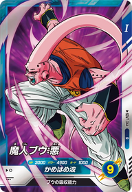 魔人ブウ：悪（SDV7-044）［R］