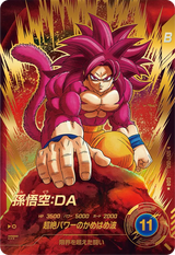 孫悟空：ＤＡ（SDV7-050）［GDR / パラレル］