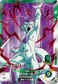 フリーザ（SDV7-052）［R］