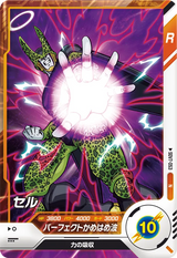 セル（SDV7-053）［N］
