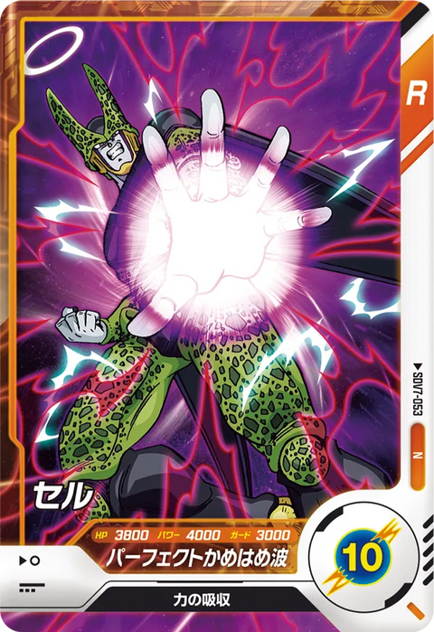 セル（SDV7-053）［N］