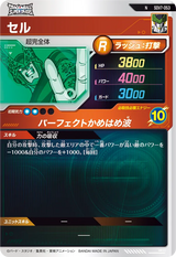 セル（SDV7-053）［N］