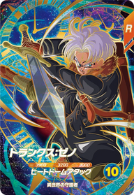 トランクス：ゼノ（SDV7-054）［GDR］