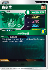 孫悟空（SDV7-058）［R］