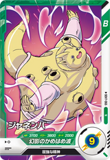 ジャネンバ（SDV7-065）［N］
