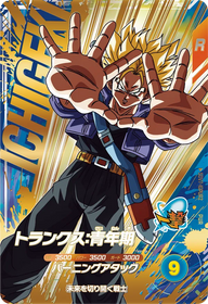 トランクス：青年期（SDV7-IGPUR2）［PUR］