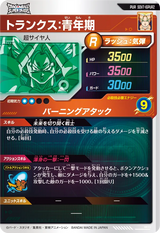 トランクス：青年期（SDV7-IGPUR2）［PUR］