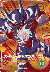 スーパージャネンバ（SDV7-IGPUR5）［PUR］