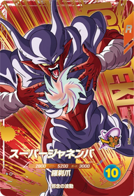 スーパージャネンバ（SDV7-IGPUR5）［PUR］