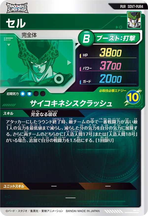 セル（SDV7-PUR4）［PUR］