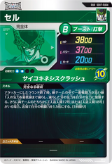 セル（SDV7-PUR4）［PUR］