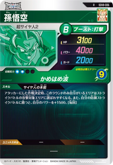 孫悟空（SDV8-006）［R］