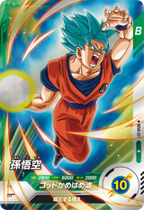 孫悟空（SDV8-007）［R］