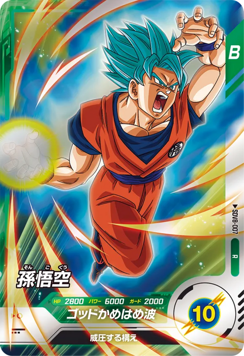 孫悟空（SDV8-007）［R］