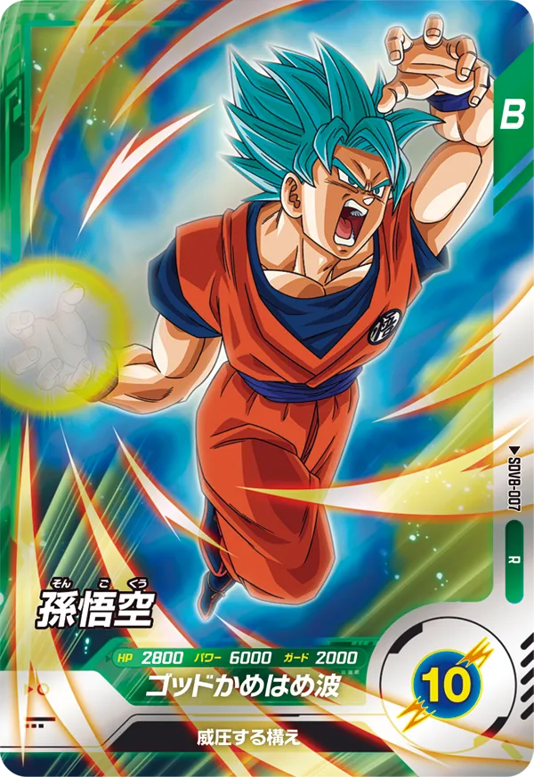 孫悟空（SDV8-007）［R］