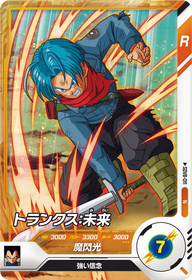 トランクス：未来（SDV8-011）［N］