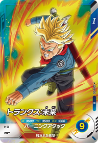 トランクス：未来（SDV8-012）［R］